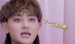 黄子韬搞笑视频